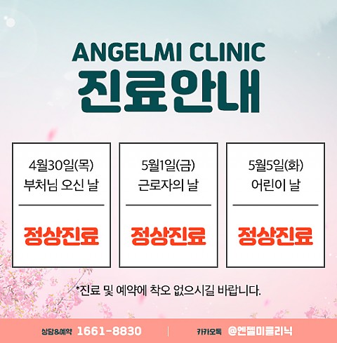 [공지]진료안내 
